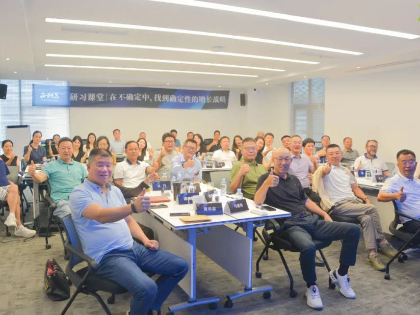 四川正和島企業(yè)家齊聚四川泰力——研習(xí)課堂 | ”在不確定中，找到確定性的增長(zhǎng)戰(zhàn)略“